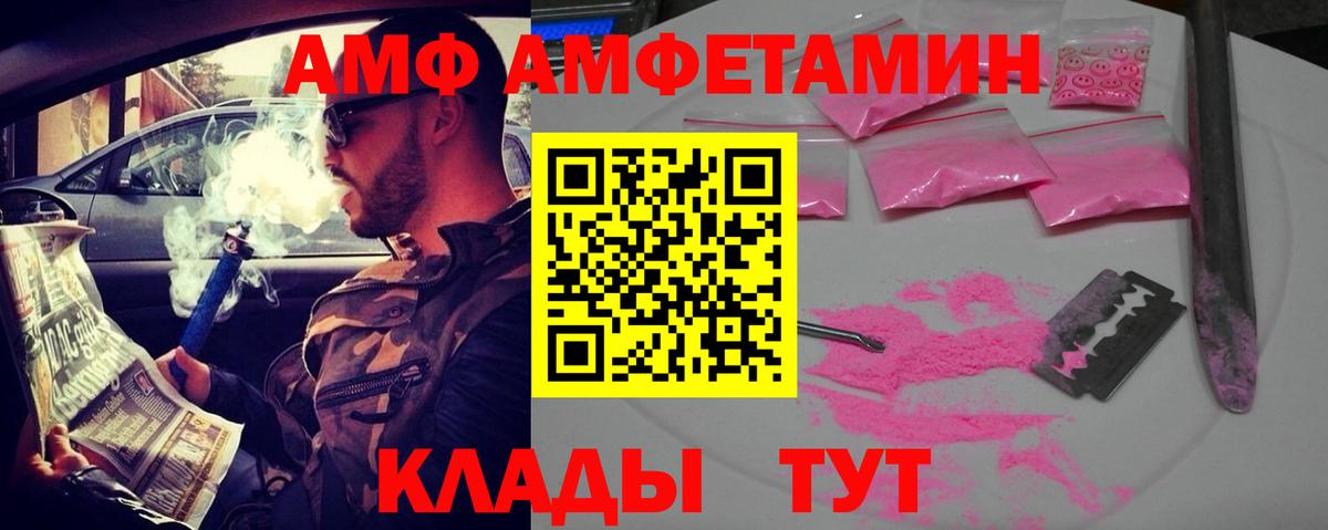 АМФ Premium Серов
