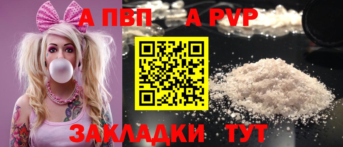 A PVP крисы CK  Вход с VPN  Серов  Альфа ПВП Crystall  Альфа ПВП кристаллы 