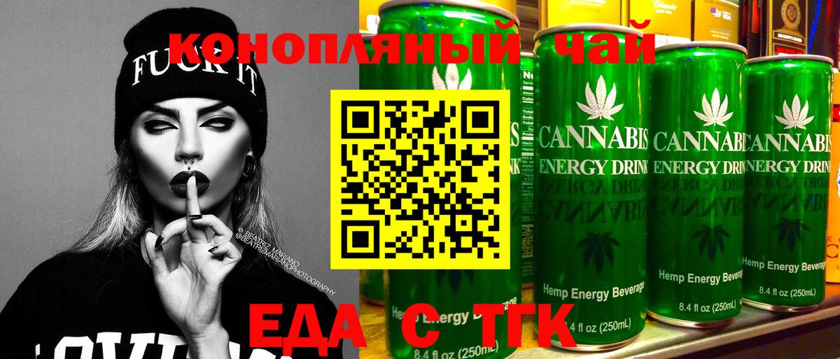 Cannafood конопля  Вход с VPN  Серов 
