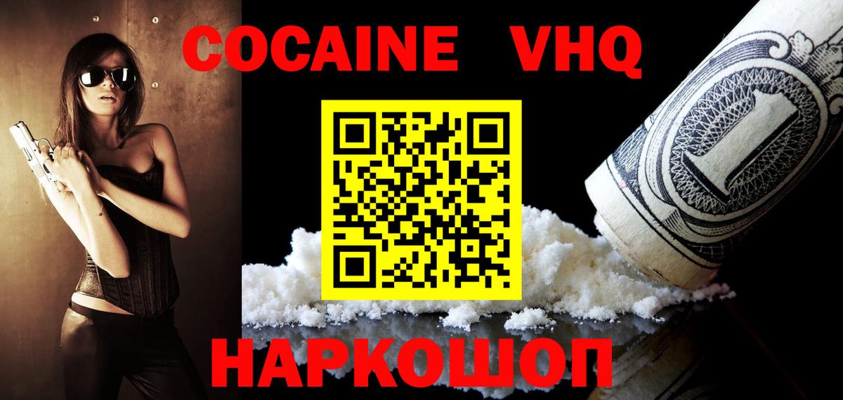 Cocaine Колумбийский Серов