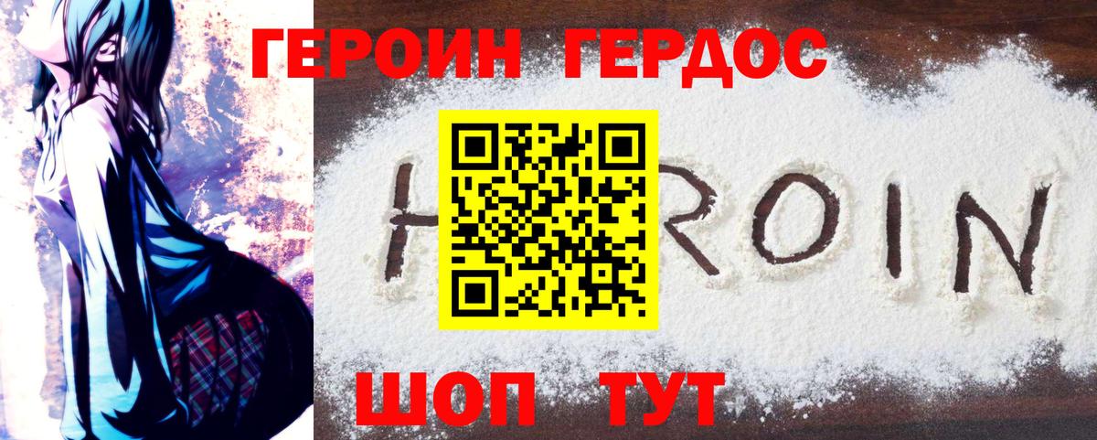 ГЕРОИН Афган Серов