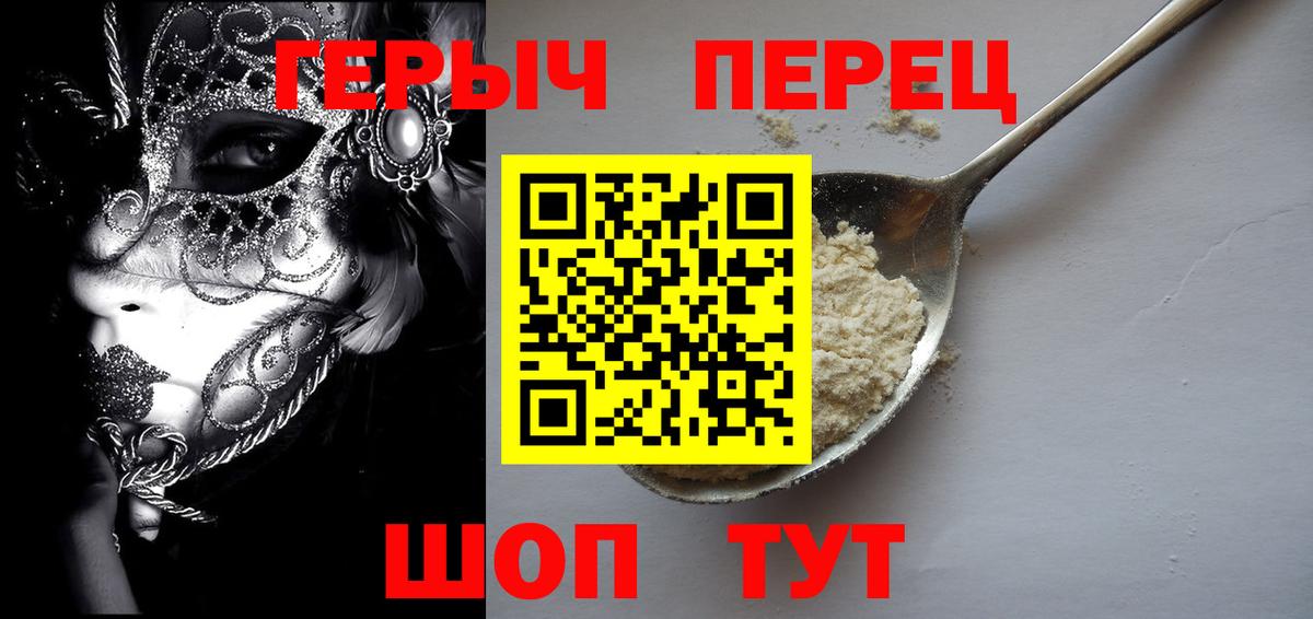 Серов  Героин  Вход с VPN  ГЕРОИН герыч 