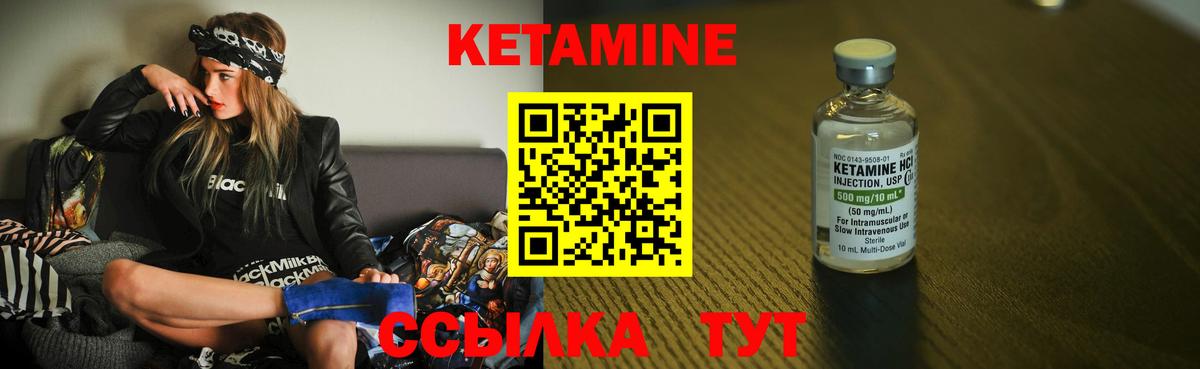 Серов  Кетамин VHQ  Вход с VPN 