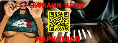 кокаин Славянск-на-Кубани