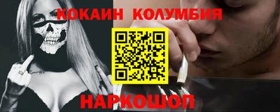 кокаин колумбия Севастополь