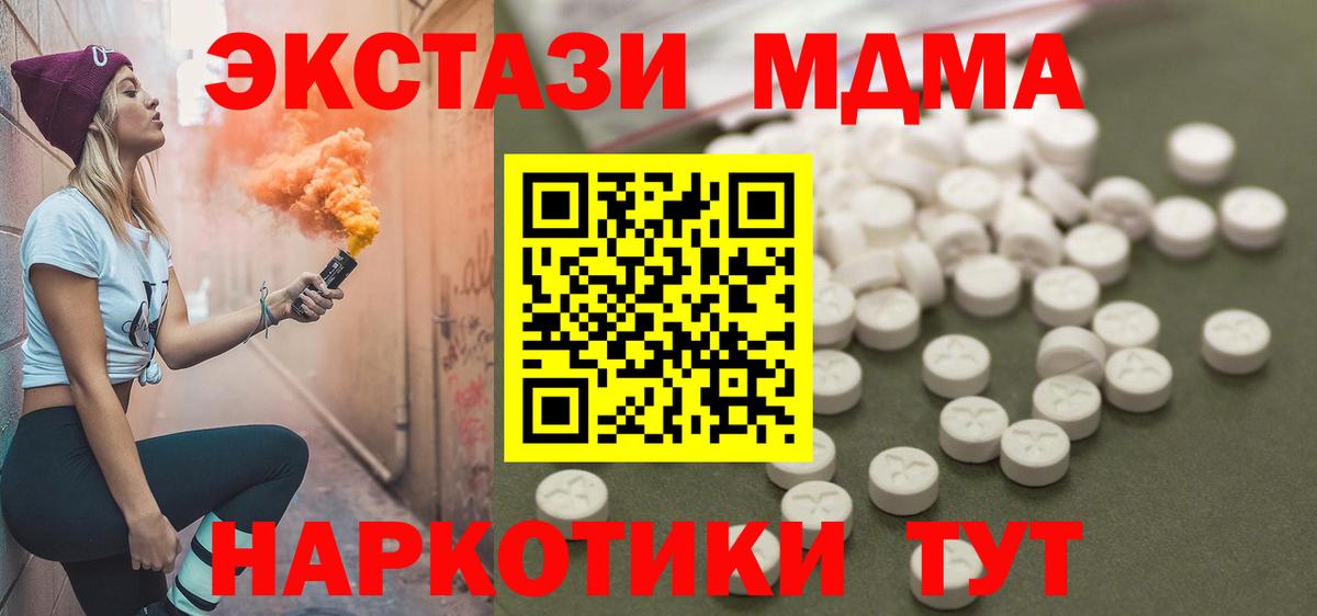 MDMA  МДМА VHQ  Вход с VPN  Серов 