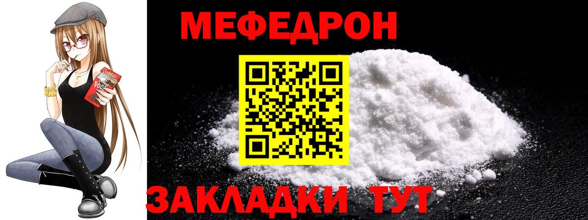 МЕФ мука Серов