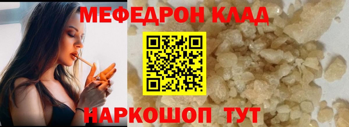 МЯУ-МЯУ кристаллы  Мефедрон  Серов  МЕФ 4 MMC  Меф  Вход с VPN 