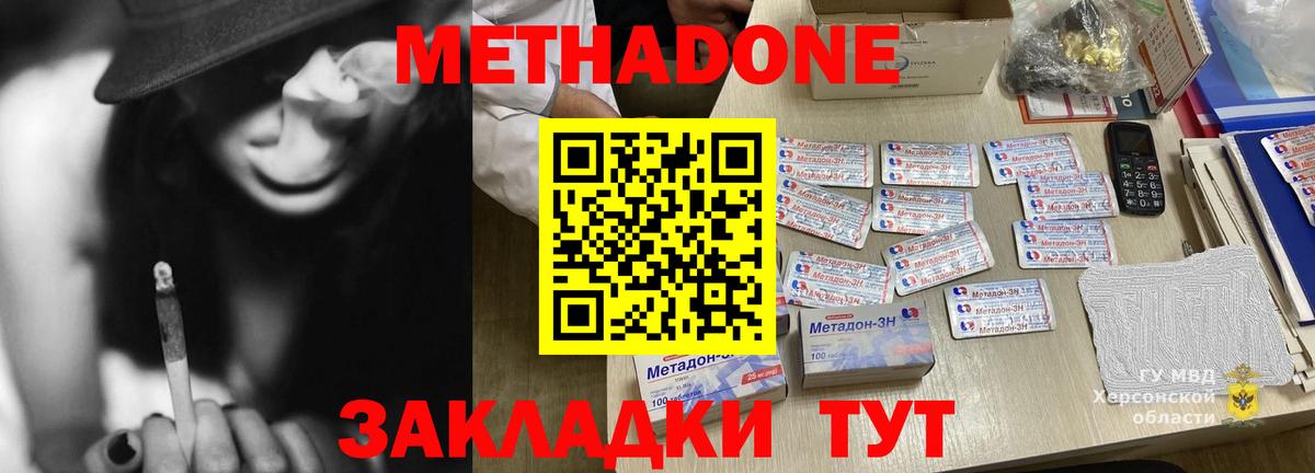 Метадон methadone Серов