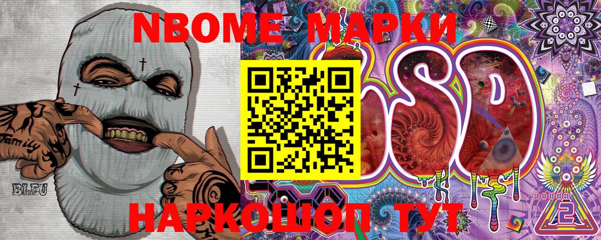 Наркотические марки 1,5мг Серов