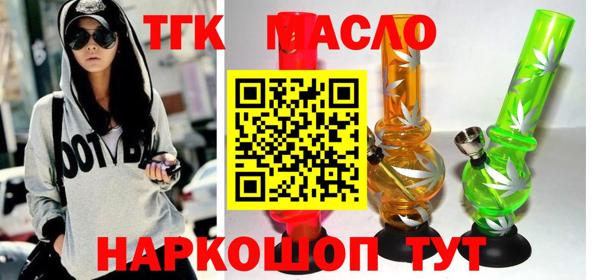 Дистиллят ТГК вейп с тгк Серов