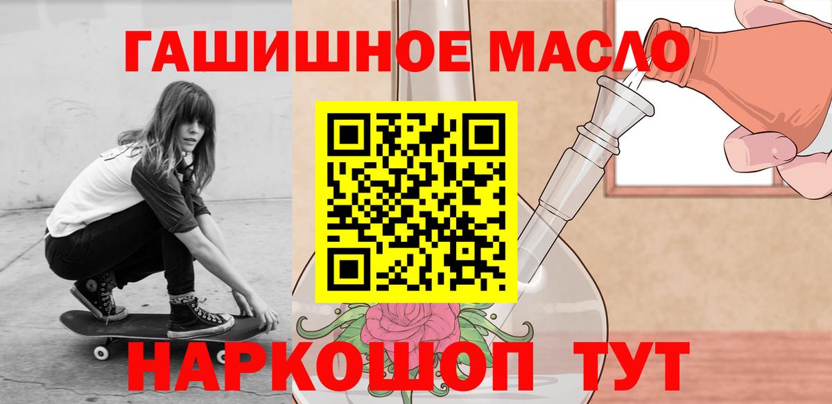 наркота  Вход с VPN  Серов  Дистиллят ТГК гашишное масло 